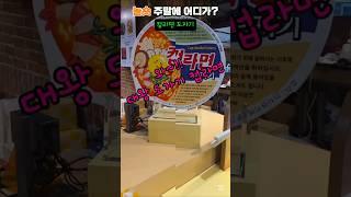 컵라면 유리 용기#팝업 #서울가볼만한곳 #소품