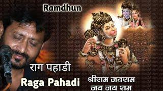 Ram Dhun | Raga Pahadi | राग पहाड़ी | Jignesh Tilavat