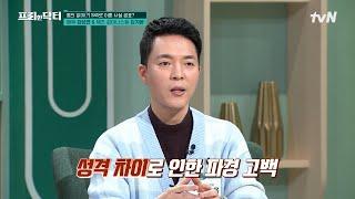 끊이지 않는 연예계의 이혼 소식 스타 아나운서 커플의 이혼 속사정은? #[tvN]프리한닥터M EP.137 | tvN 240126 방송