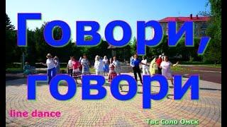  Говори, говори   нежный танцевальный монолог  TBC Solo Омск