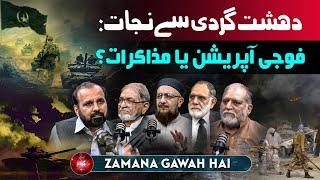 Dhshat Gardi Say Nijat : Foji Operation Ya Muzakrat ? | Ep #420 @ZamanaGawahHai