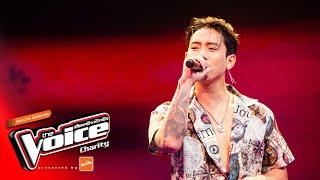 เบิ้ล ปทุมราช - แก้วตาขาร็อค - The Voice Charity - 22 Dec 2024