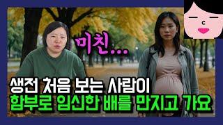 임신한 여자들이 다들 겪어봤다는 게 놀라울 뿐입니다.