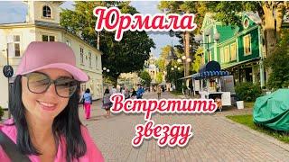 VlogКОГО ТОЛЬКО НЕ ВСТРЕТИЛИ // СВАДЬБА // ВЕЗДЕ УСПЕЛИ // ЛАТВИЯ //