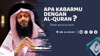 Bagaimana Kabarmu Dengan al-Quran ? (Nasehat Menyentuh Hati)