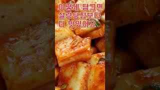 유명 설렁탕집 깍두기보다 더 맛있게 담글 수 있어요