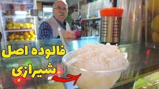 Iranian cold dessert فالوده بستنی اصل شیراز از کجا بخریم و چه مشخصاتی داره