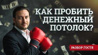 Научись подчиняться, чтобы стать руководителем! / Разборы со зрителями