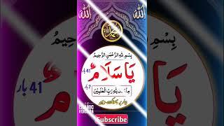 #bayan #islamicwazifa #shortvideo #shortbayan #islamicvideo #islmic #wazifamehfil #quranquotes