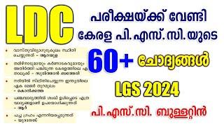 Kerala PSC 60+ PSC Bulletin Questions | GK | LDC 2024 | LGS 2024