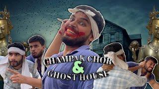 Champak Chor & Ghost House || Funny Thriller #trending #viral #funny #comedy