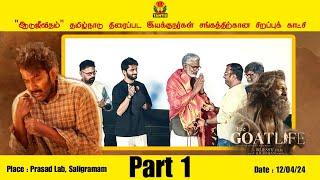 "The Goat Life" - 'AADUJEEVITHAM' Special Show for Tamilnadu Film Directors Association