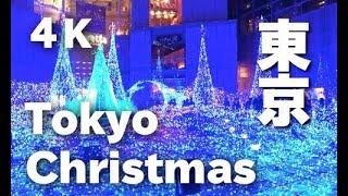 ［4K］TOKYO Christmas Lights 東京クリスマスイルミネーションベスト10  Christmas Illuminations  東京観光 クリスマスBGM JAPAN