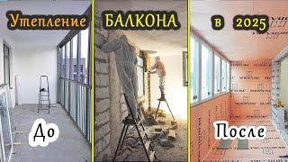 Утепление и Остекление балконов в 2025 году в СПб. Замена холодного на теплое - Авангард в рамах.