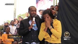 .ከባድ የነፃ ማዉጣት  ቅባት.   PROPHET BEREKET TEKA EJABO