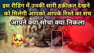  MORNING THOUGHTS- UNKI CURRENT TRUE FEELINGS | HIS/HER FEELINGS TIMELESS HINDI TAROT READING