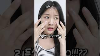 리들샷 1300!!? 과연 얼마나 아플까?