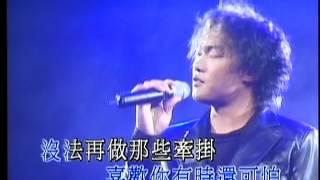 垃圾 - 陳奕迅 狂熱份子音樂會 清晰版