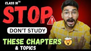 DON'T STUDY these CHAPTERS !! Class 10 Strategy | Class 10 Important topics