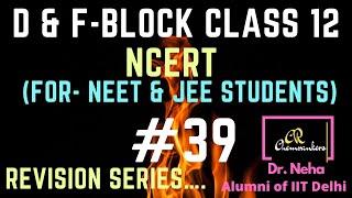 39| D and F Block Elements class 12 | D and F  block for NEET | D and F  block for JEE | PYQ #Shorts