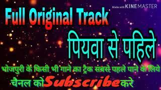 Full Original Bhojpuri D.J Track Piywa Se Pahile Song shivay creation