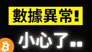 比特幣貝萊德流出信號又來了! 上次接著就發生了大行情.. 近四年所有大事件BTC仍是最佳解?