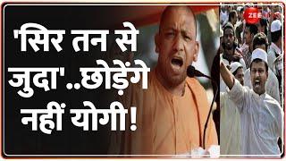 Deshhit: 'सिर तन से जुदा'..छोड़ेंगे नहीं योगी! | Yati Narsinghanand Saraswati On Muhammad | CM Yogi