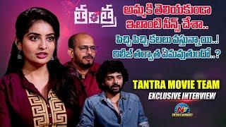 Tantra Movie Team Exclusive Interview | Ananya Nagalla | Srinivas  | Dhanush Raghumudri || NTVENT