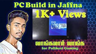 PC build in Jaffna | VelKaja | Sri Lanka | Tamil