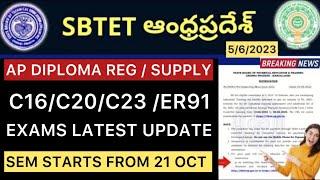 AP DIPLOMA C16/C20/C23 EXAMS LATEST UPDATE | DIPLOMA EXAMS FROM OCT 21st