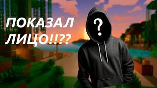 Показал лицо?! | Xitadek Лицо | Стримы с Вебкой