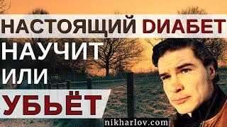 Сахарный Диабет 1 типа: Гликемическая нагрузка, потребность в инсулине. Чувствительность к инсулину.