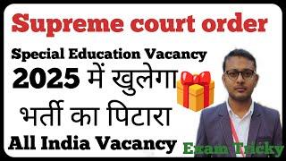 Supreme Court order | All INDIA special education vacancy | Bumper vacancy