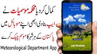 Pakistan Meteorological Department App | PMD Weather App | Pakistan Weather App | Smart Tech Skills