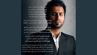 Sade Nabash