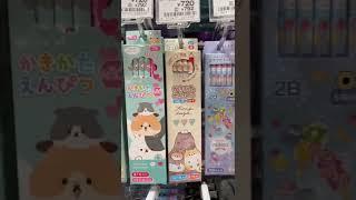 Stationery | Cute Pencils | かきかたえんぴつ　#shorts