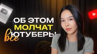 Как БЫСТРО ВЫРАСТИТЬ канал на YouTube в 2024 году | Как я набрала 116,000 подписчиков за 1 год