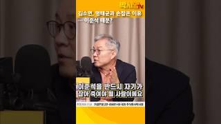 [최강욱] 김소연, 명태균과 손잡은 이유… 이준석 때문?