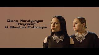 Diana Harutyunyan - "Hayreniq" & Shushan Petrosyan // Official music video 2021 //