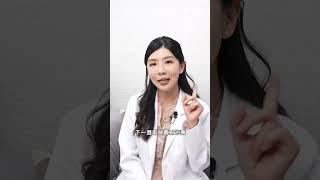 打皮秒雷射爆痘？有效預防這樣做！ #shorts #皮秒雷射 #皮秒