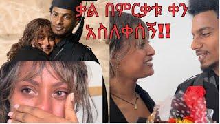 ለቃል ወርቅ አረኩለት! (ቃል ደም እንባ አስለቀሰኝ)