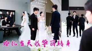 她滿心歡喜嫁給他，他卻在婚禮上當眾悔婚，原來這5年他一直都在演戲，痴心錯付她毫不猶豫轉身離去，後來她身披婚紗另嫁他人，他卻舔著臉來搶婚「求你再愛我一次」