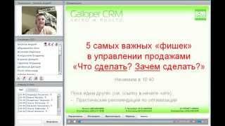 5 самых важных фишек в управлении продажами