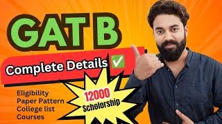 GAT B complete details 2025 | GAT B ki puri jankari | GAT B exam kya hota hai | GAT B eligibility