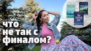 Фредрик Бакман. СТОИТ ЛИ ЧИТАТЬ?