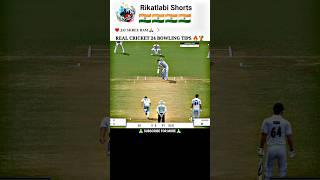 How To Take Wickets In Real Cricket 24 Test Match  RC24 Test Match Bowling Tips #shorts #rc24