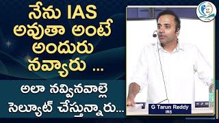 G Tarun Reddy (IRS) Excellent Speech about Success in Life l UPSC Success Stories l 21st Century IAS