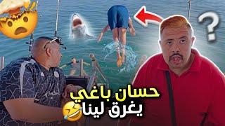 نيبا مشى هو او حسان فوق لباطو لبحر نخنوخ غرق حسااان (لموت ديال ضحك…)