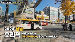 경기 성남 분당 오리역 주변 산책 Walk around Ori station in Seongnam, South Korea【4K】