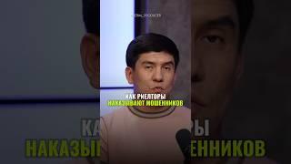 ⬆️жми по ссылке на полное видео!Как риелторы наказывают мошенников#бизнес#истории#инвестиции#риэлтор